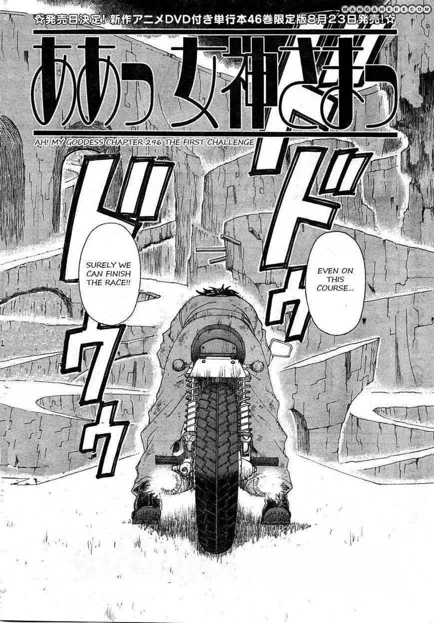 Ah! My Goddess Chapter 296 2